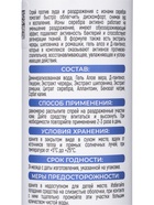 Спрей против зуда и раздражения Spets, с ионами серебра, 100 мл 11071409