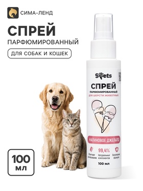 Духи для собак и кошекSpets, парфюмированный спрей «Малиновое джелато», 100 мл