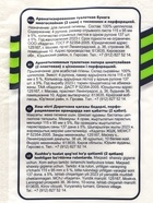 Туалетная бумага HAPPY со втулкой, аромат бамбук, 2 слоя, 4 рулона - Фото 4