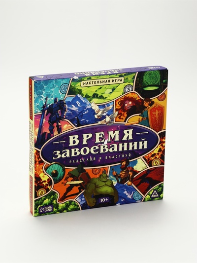 УЦЕНКА Настольная игры «Время завоеваний. Разделяй и властвуй», 10+