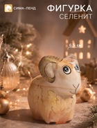 Фигурка «Барашек золотой», 5.5×6.5 см, селенит - Фото 1