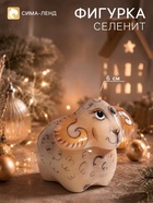 Фигурка «Барашек», селенит, 6×6×7 см - Фото 1