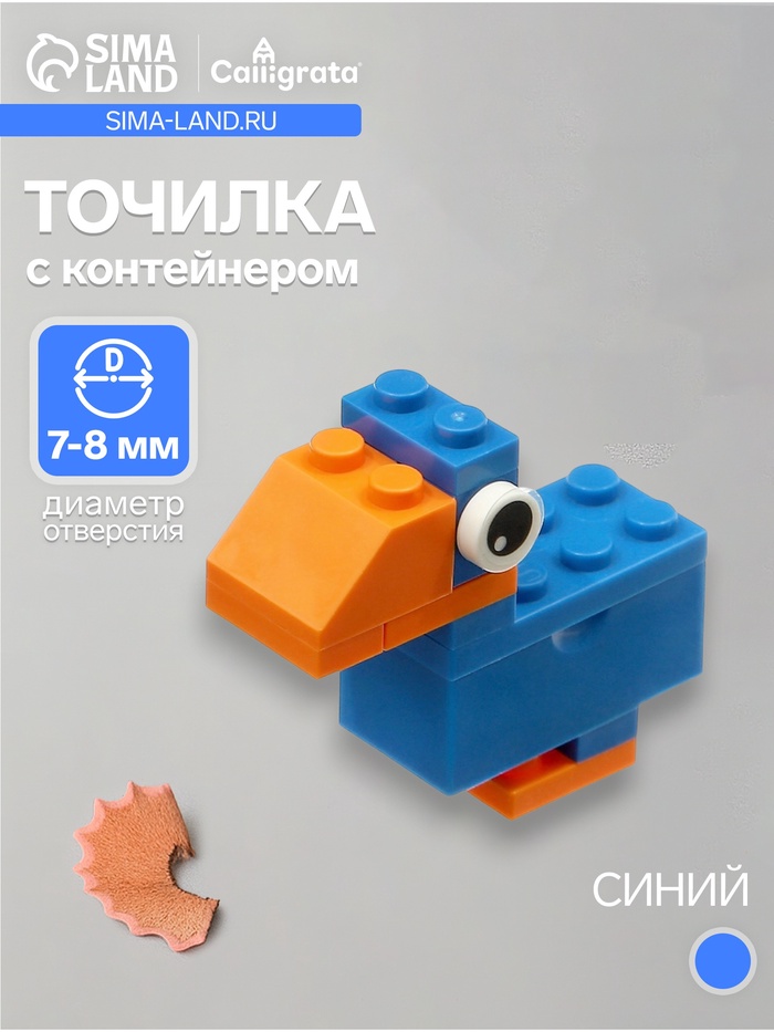 Точилка пластиковая конструктор «Собери сам»
