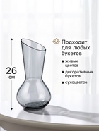 Ваза для цветов «Неор», талия, 26×12 см, стекло, серая - фото 809784686