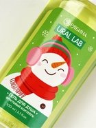 Подарочный набор: гель для душа, мочалка и бомбочка для ванны, URAL LAB - фото 809784711