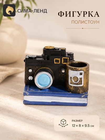 Сувенир в ретро стиле, 12×8×9.5 см, полистоун