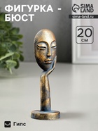 УЦЕНКА Фигура "Маска в руке" винтаж 20см - Фото 1