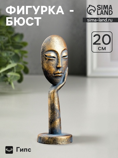 УЦЕНКА Фигура "Маска в руке" винтаж 20см
