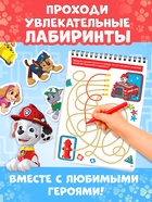 Книга с наклейками "Интересные лабиринты", А4, 48 стр. - фото 809784862