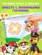 Книга с наклейками "Озорные линии", А4, 48 стр. - фото 809784869