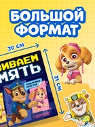 Книга с наклейками "Развиваем память" А4, 48 стр. - фото 809784872