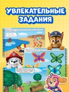 Книга с наклейками "Развиваем память" А4, 48 стр. - фото 809784873