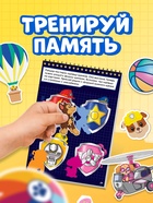 Книга с наклейками "Развиваем память" А4, 48 стр. - фото 809784874