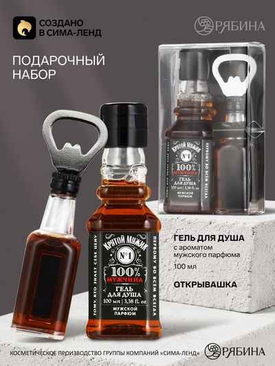 Подарочный набор «Крутой мужик»: гель для душа 100 мл и открывашка-магнит в форме виски, Чистое счастье