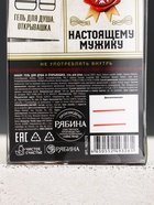 Подарочный набор «На удачу»: гель для душа 100 мл и открывашка-магнит в форме виски, Чистое счастье - фото 809785400