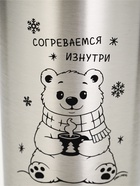 Термокружка с кнопкой «Согреваемся изнутри», 350 мл - фото 809785452