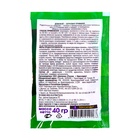 Зерновая приманка от грызунов "Домовой Прошка", пакет, 40 г - Фото 2