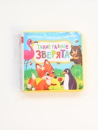 УЦЕНКА Книжка EVA с мягкими пазлами "Такие разные зверята" 12 стр - Фото 2