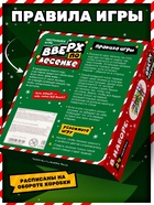 Настольная игра Лас Играс KIDS «Вверх по лесенке», новогодняя версия - фото 809785466