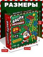 Настольная игра Лас Играс KIDS «Вверх по лесенке», новогодняя версия - фото 809785467