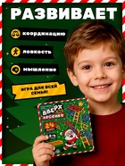 Настольная игра Лас Играс KIDS «Вверх по лесенке», новогодняя версия - фото 809785468
