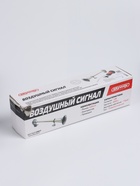 УЦЕНКА Сигнал звуковой Skyway 007, воздушный, 400 мм, 12 В, 70 Дцб, хром, S07601007 - Фото 2
