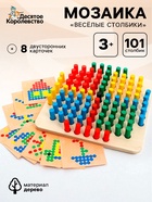 УЦЕНКА Мозаика деревянная «Веселые столбики» 02993 11083183