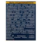 Зерно от крыс «Домовой Прошка», тройной удар, коробка, 200 г - Фото 2