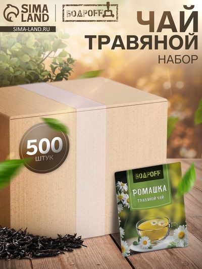 УЦЕНКА НАБОР Чайный напиток Bodroff Мята-Ромашка 2 г×500пак. Годен до 14.09.2026
