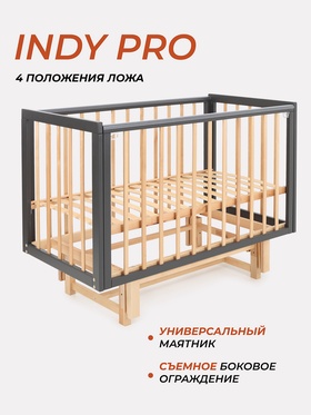 Кровать детская RANT ИНДИ ПРО / INDY PRO (арт.208), 120х60, маятник, графит