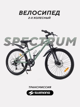 Велосипед 2-х колесный RANT 