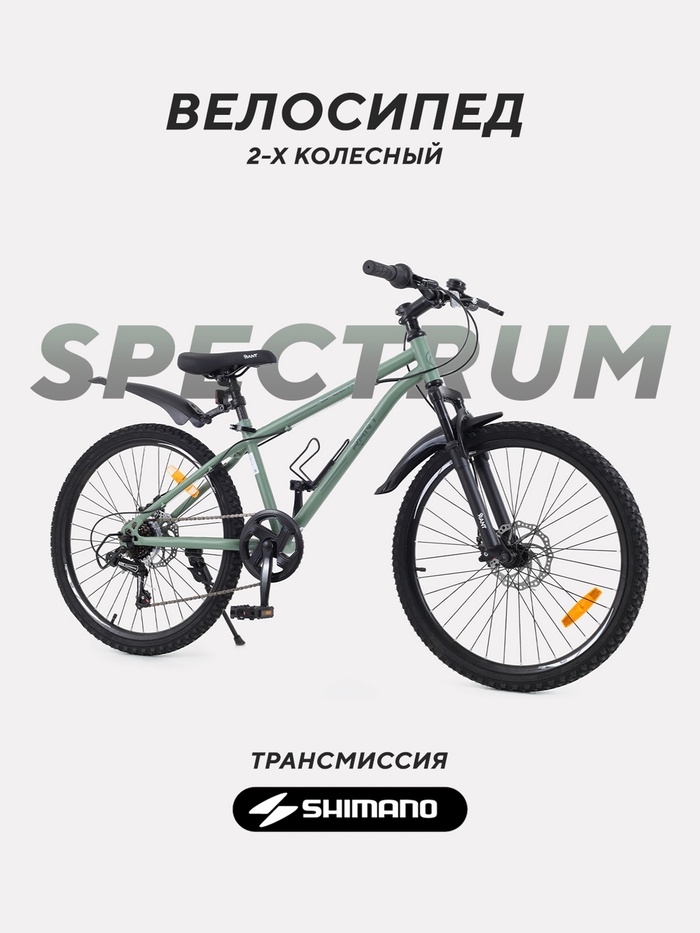 Велосипед 2-х колесный RANT 