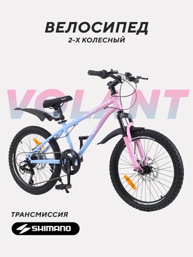 Велосипед подростковый RANT Volant, диаметр колёс 20
