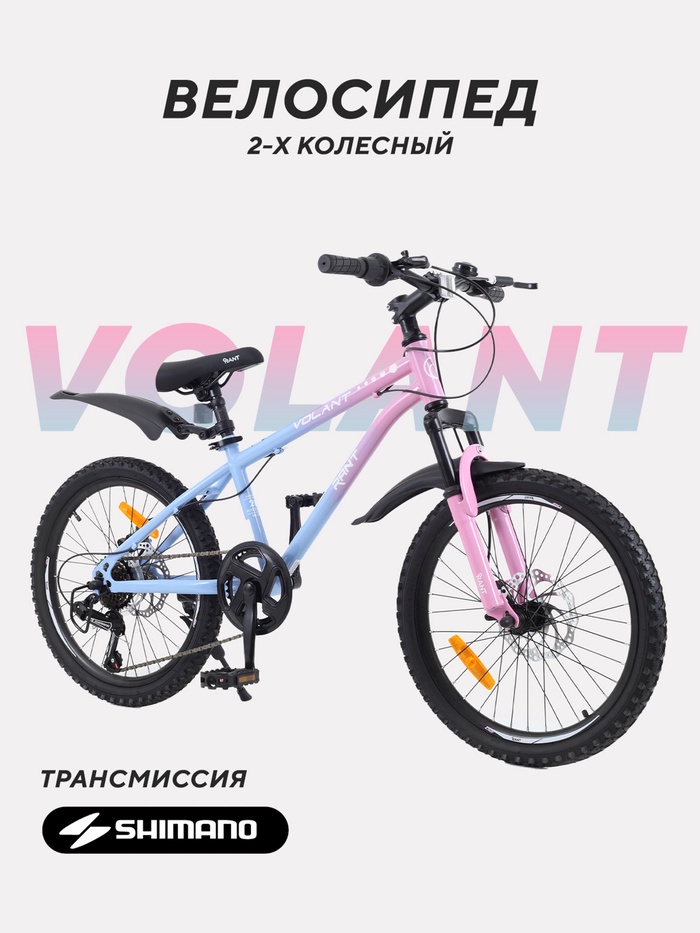 Велосипед подростковый RANT Volant, диаметр колёс 20
