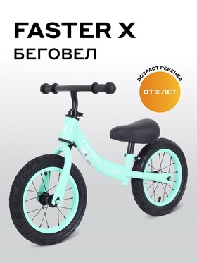 Беговел RANT basic RB127 FASTER X, диаметр колёс 12