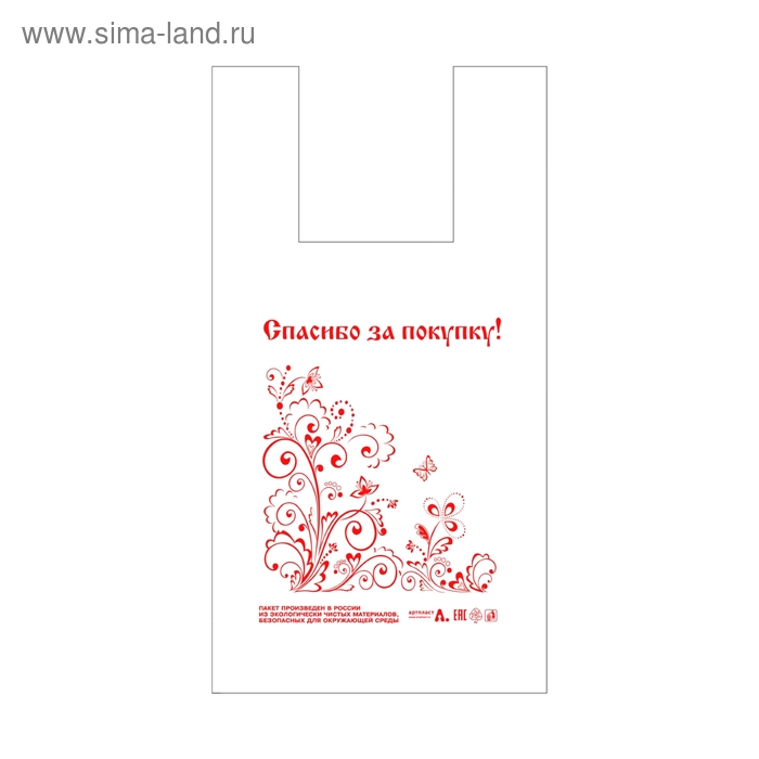 Пакет "Солнечное лето", полиэтиленовый, майка, 25 х 45 см, 10 мкм - Фото 1