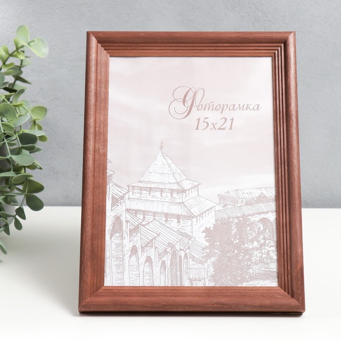 Фоторамка для фото 15×21 см Brawley, сосна, (пластиковый экран), махагон - Фото 1