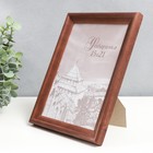 Фоторамка для фото 15×21 см Brawley, сосна, (пластиковый экран), махагон - Фото 4