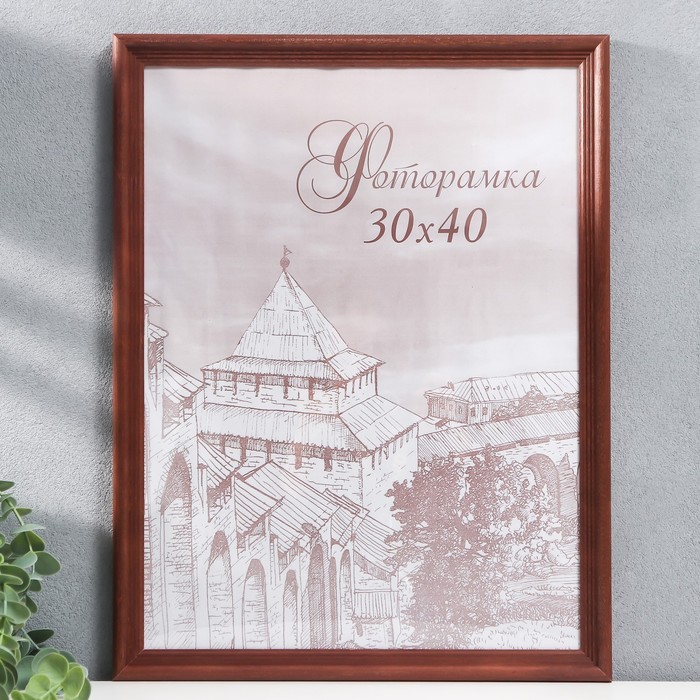 Фоторамка для фото 30×40 см Brawley, сосна, (пластиковый экран), махагон - Фото 1