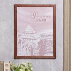 Фоторамка сосна с24 коричневая 30х40 см (пластиковый экран) - Фото 1