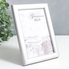 Фоторамка для фото 10×15 см Samoa, сосна, (пластиковый экран), серебро - Фото 1