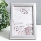 Фоторамка для фото 10×15 см Samoa, сосна, (пластиковый экран), серебро - Фото 3