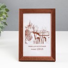 Фоторамка для фото 10×15 см Tonga, сосна, (пластиковый экран), венге - Фото 1