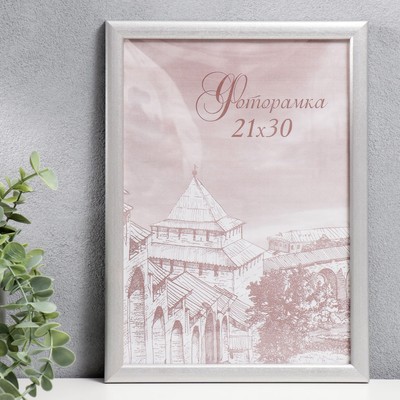 Фоторамка для фото 21×30 см Samoa, сосна, (пластиковый экран), серебро