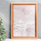 Фоторамка для фото 21×30 см Bountiful, сосна, (пластиковый экран) - Фото 2