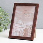 Фоторамка для фото 13×18 см Tonga, сосна, (пластиковый экран), венге - Фото 3