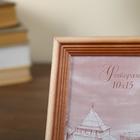 Фоторамка для фото 10×15 см Bountiful, сосна, (пластиковый экран) - Фото 4