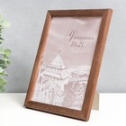 Фоторамка для фото 15×21 см Samoa, сосна, (пластиковый экран), орех - Фото 3