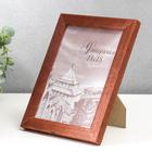 Фоторамка сосна с24 коричневая 13х18 см (пластиковый экран) - Фото 3