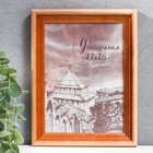 Фоторамка для фото 13×18 см Bountiful, сосна, (пластиковый экран) - Фото 2